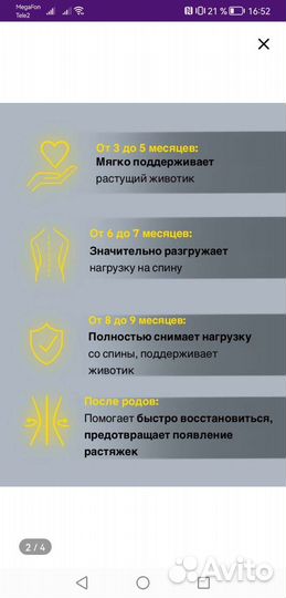 Бандаж для беременных и после родов