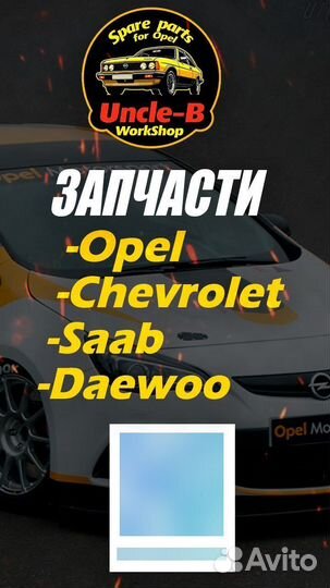 Водяной насос Opel