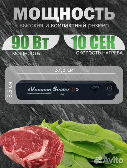 Вакуумный упаковщик для продуктов