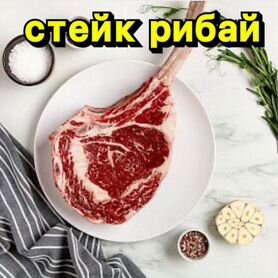 Стейк рибай