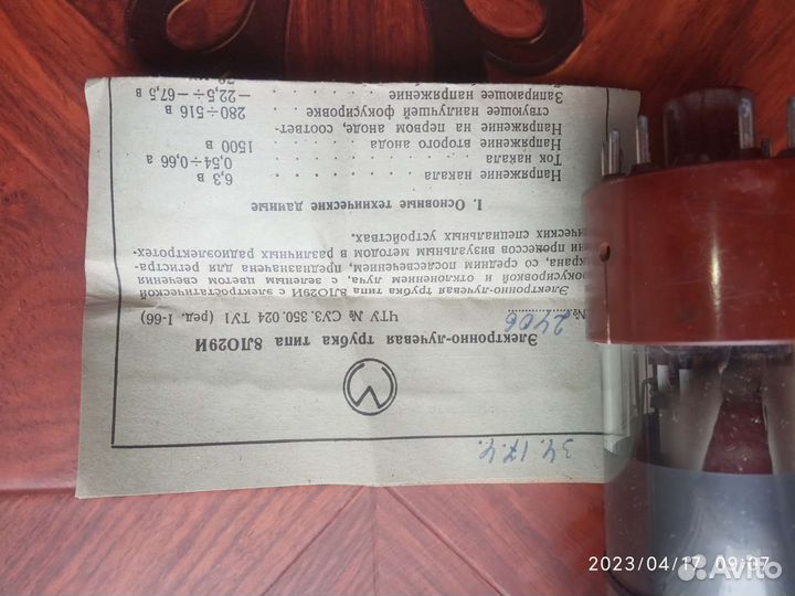 Электронно- лучевая трубка 8ло29И для осцилогрофа