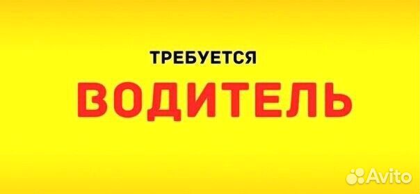 Водитель по перевозке самокатов