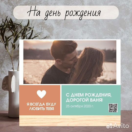 Живое фото / подарок на день рождения