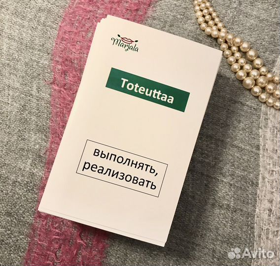 Карточки по финскому: Глаголы В (спряжения)