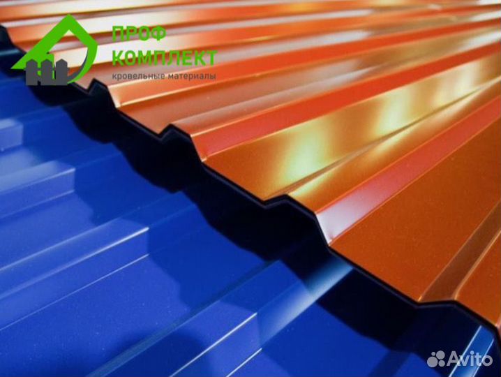 Профнастил