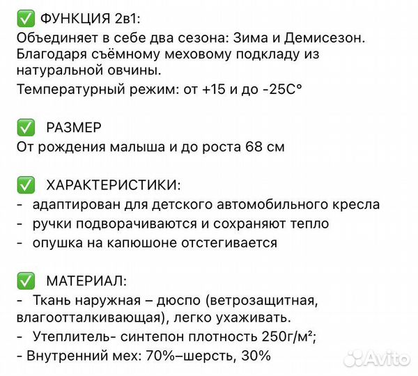 Зимний комбинезон