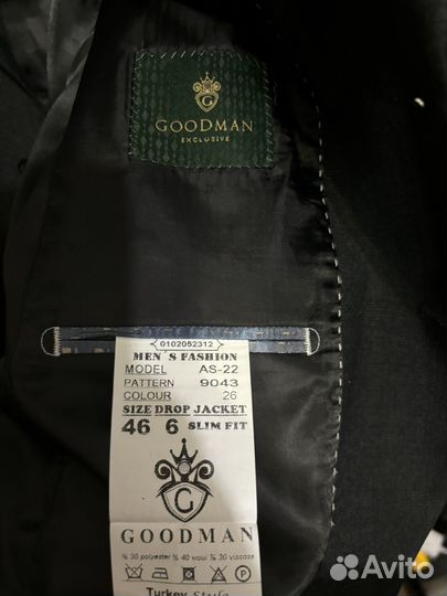 Школьная форма для мальчика