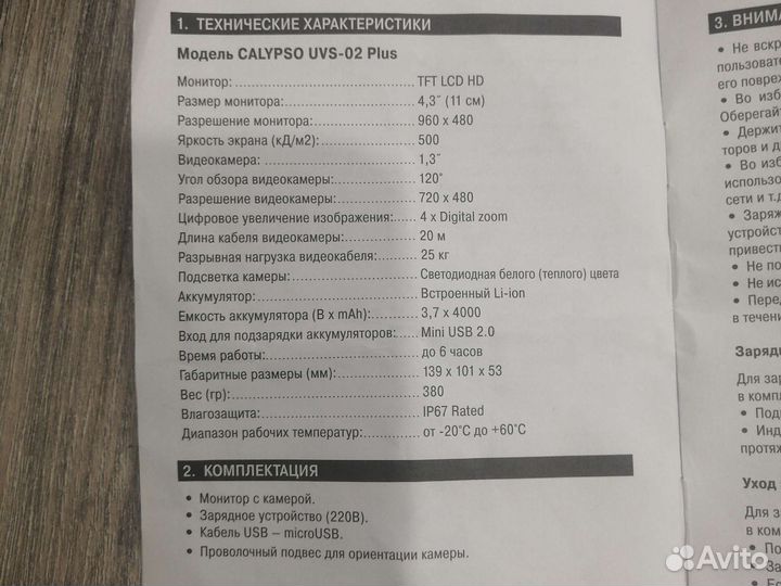 Система подводного видеонаблюдения