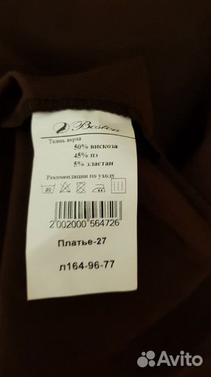 Школьная форма.Платье.р50-52 и 48р