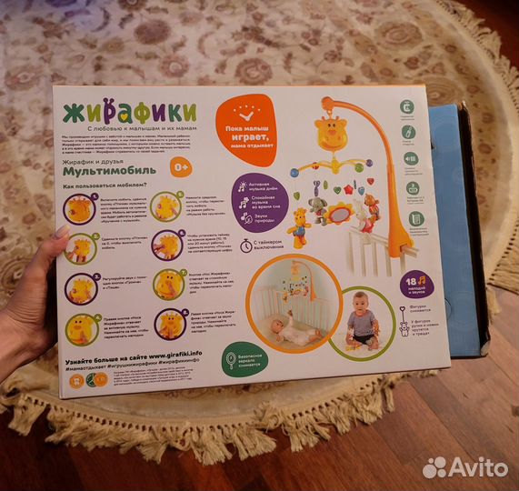 Мобиль в кроватку жирафики