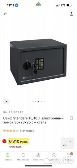 Оружейный сейф 