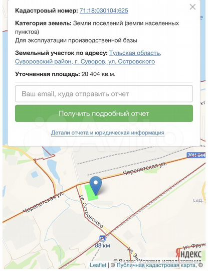 Участок 2 га (ИЖС)