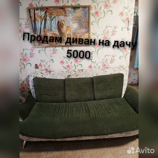 Продам диван