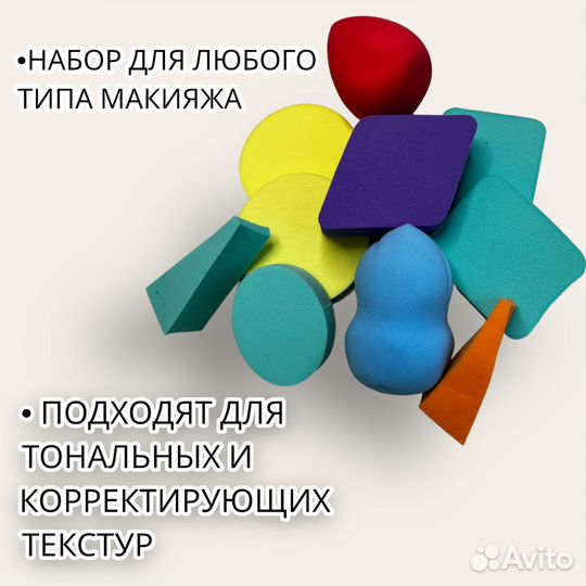 Спонжи для макияжа 10 штук