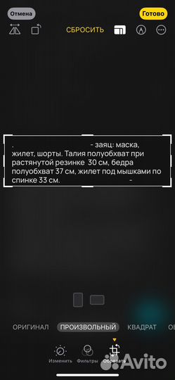 Новогодний костюм зайца