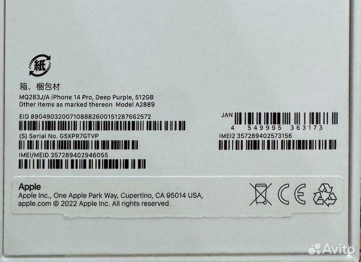iPhone 14 Pro, 512 ГБ