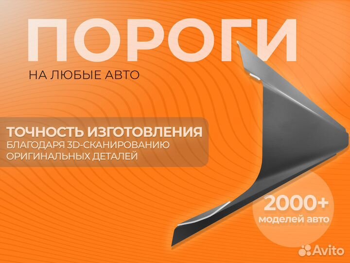 Ремонтные пороги и арки для Suzuki Боровск