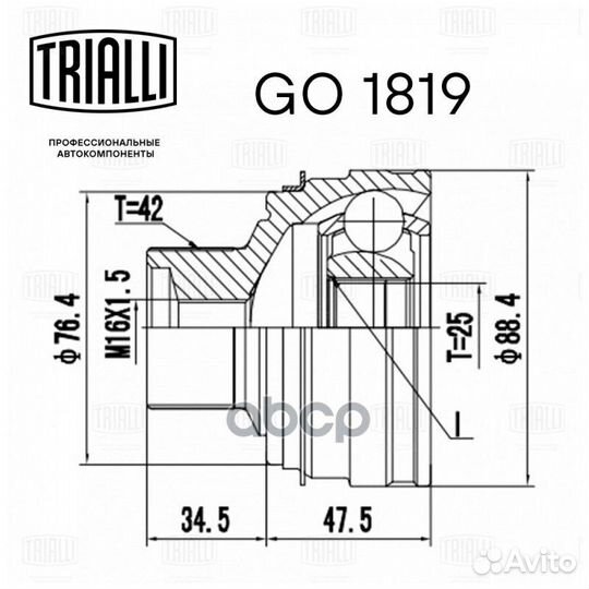 ШРУС Audi A4 (B8) 07- наружный 25 шлц. Trialli