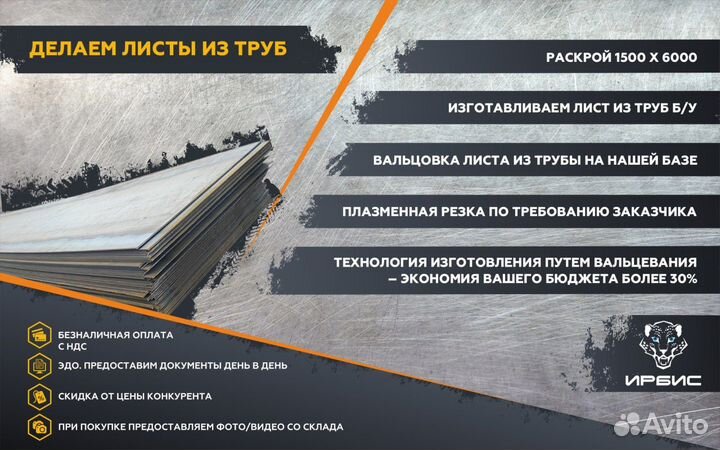 Труба бу 168х6-8 / Металлопрокат Доставка