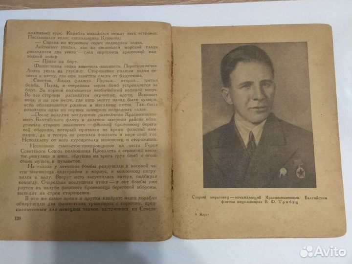 Книга Линкор Марат 1942 года