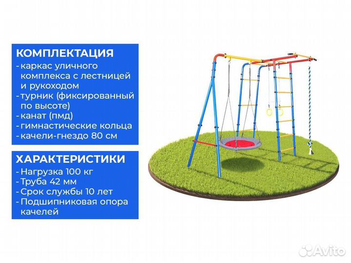Спортивный детский комплекс для дачи
