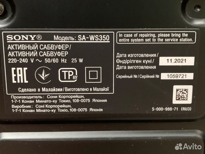 Саундбар Sony HT-S350