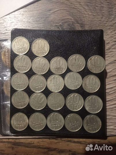 10 коп СССР, 22 монеты