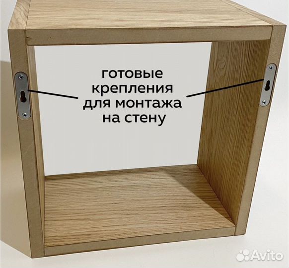 Полка настенная