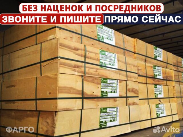 Фанера / быстрая доставка в срок