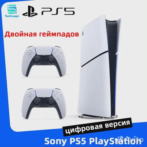 Sony playstation 5 ps5 / 2 джойстика