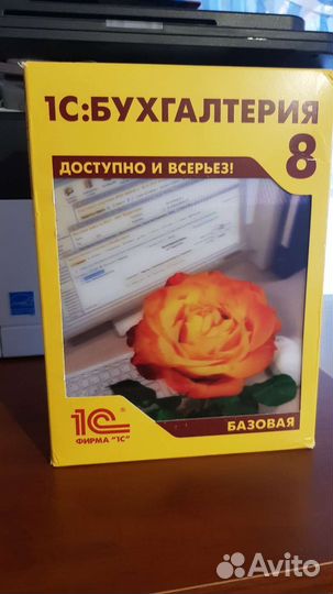 Лицензионная программа 1с бухгалтерия