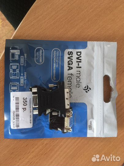 Переходник dvi vga