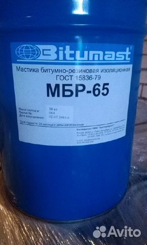 мастика битумная мбр 75. мастика битумно-резиновая технониколь мбр-65. мбр-75 битумно-резиновая. мастика битумная мбр 75. мастика битумно-резиновая мбр-65.