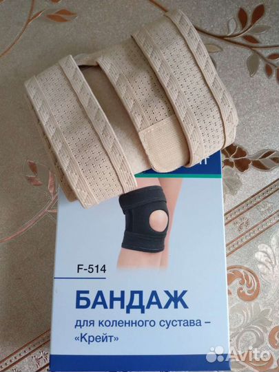 Бандаж на колено