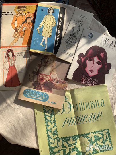 Вязание и шитье журналы альбомы СССР