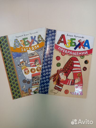 Азбука для детей, развивающие игры