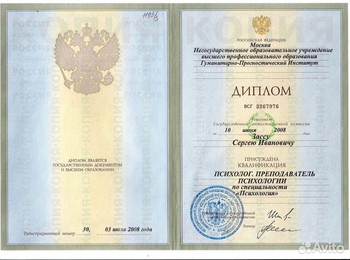 Заиколог / Заикание у взрослых и детей