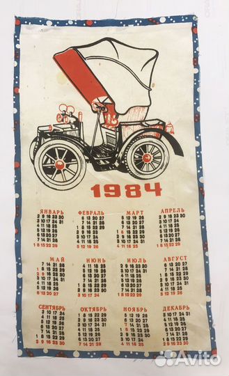 Календарь-ретро, 1984 г