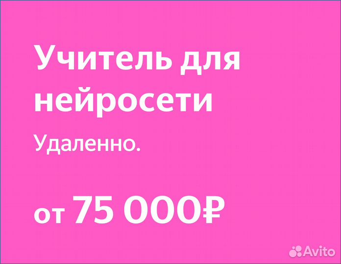 Копирайтер для нейросети