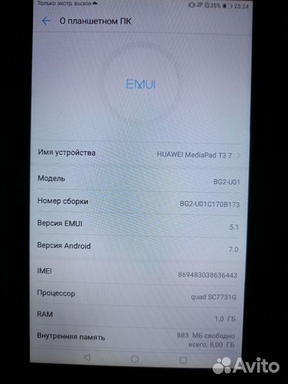 Планшет huawei mediapad t3 7