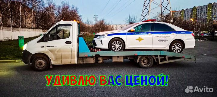 Эвакуатор. Эвакуатор Видное