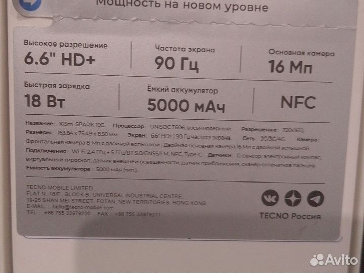 TECNO Spark 10c, 4/64 ГБ