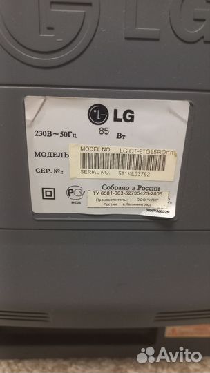 Телевизор рабочий LG