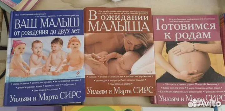 Книги: роды, развитие, здоровье и воспитание детей