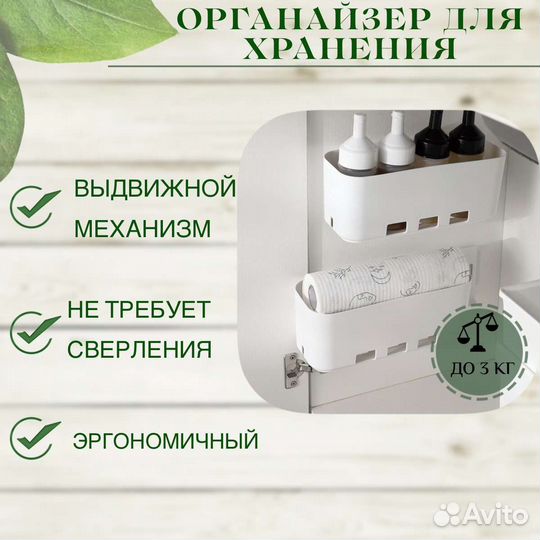 Выдвижной органайзер на кухню, в ванную, прихожую