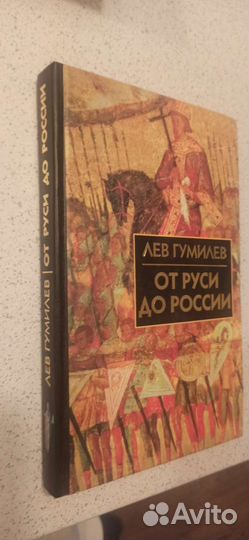 Книги по истории, археологии, охоте, Прутков