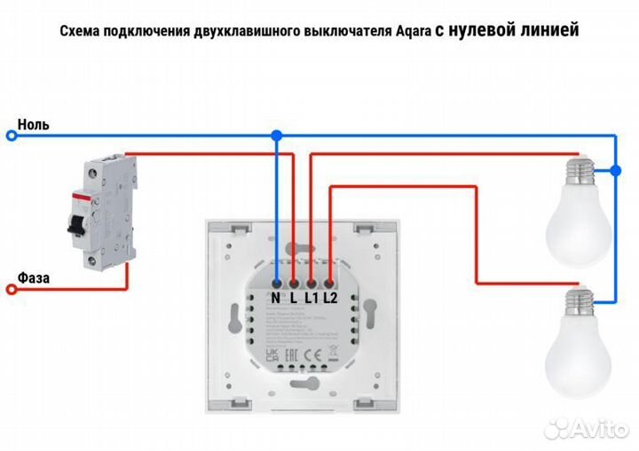 Выключатель настенный Aqara H1, 2кл, нейтраль