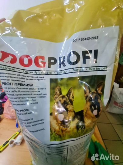 Сухой корм для собак