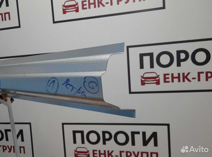 Пороги Opel Astra 2 (G) универсал и другие