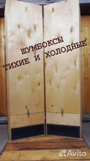 Шумбокс для майнинга